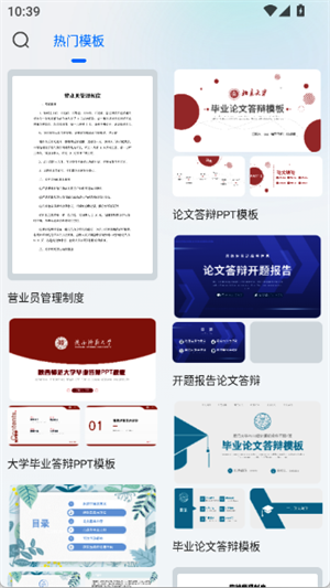 全能办公文档[图4]