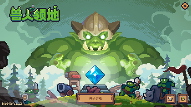 兽人领地[图2]