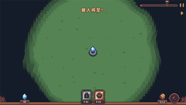 兽人领地[图1]