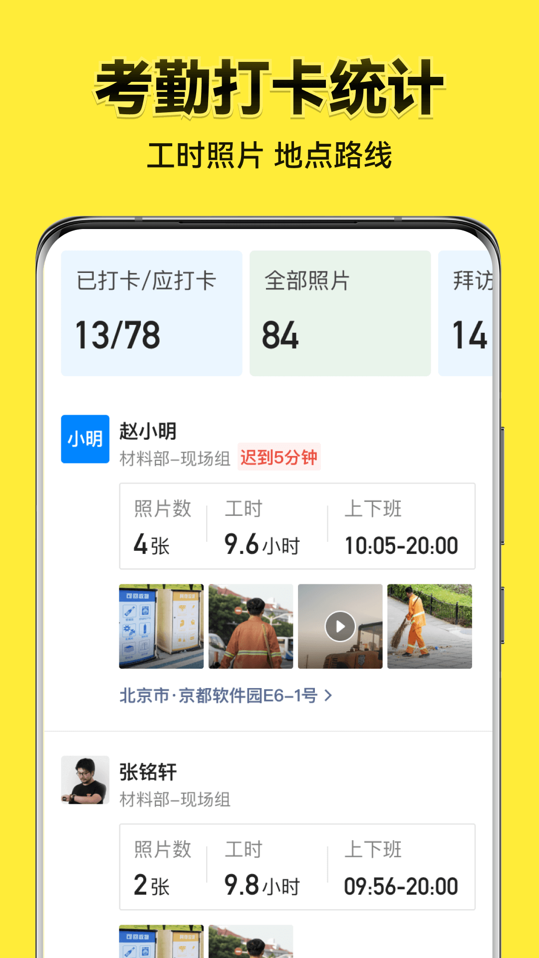 今日水印相机[图2]