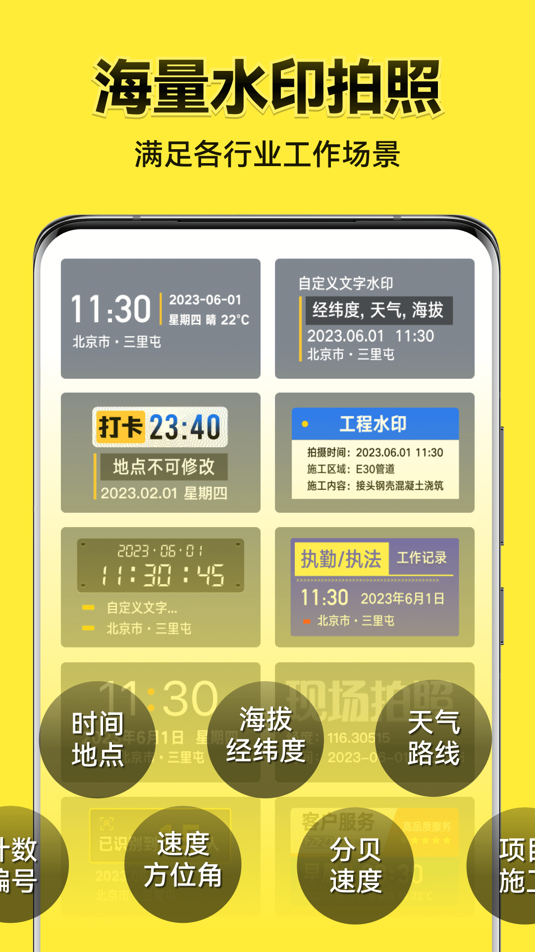 今日水印相机[图5]