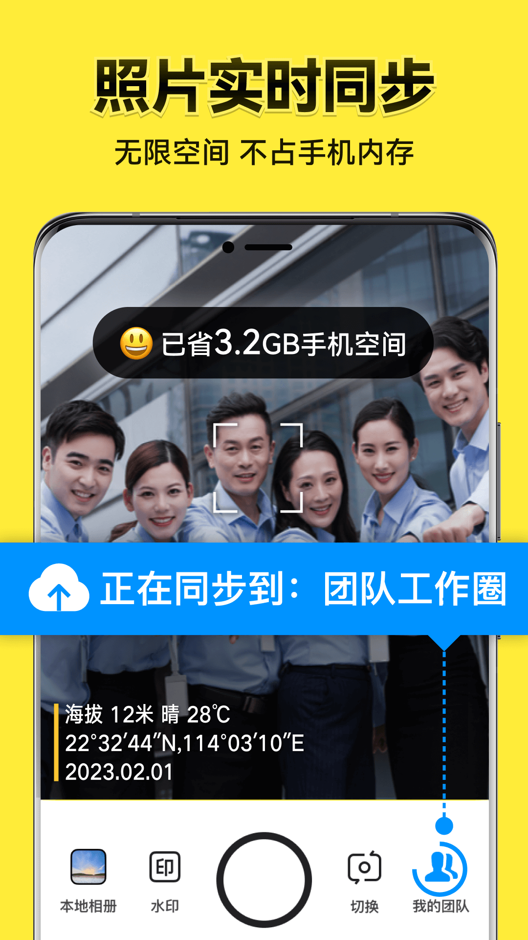 今日水印相机[图4]