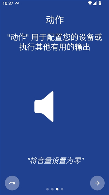 macrodroid[图3]