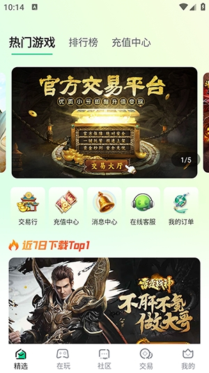 锋玩游戏盒子[图1]