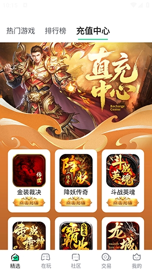 锋玩游戏盒子[图2]