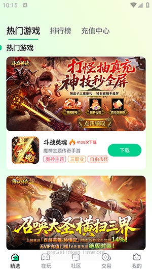 锋玩游戏盒子[图3]