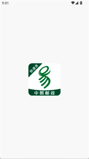 中邮e通快递员[图1]