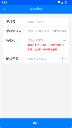中邮e通快递员[图4]