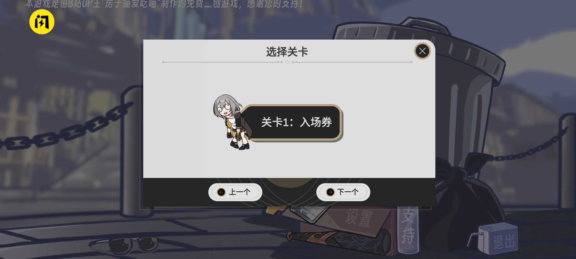 垃圾桶军团2.5[图4]
