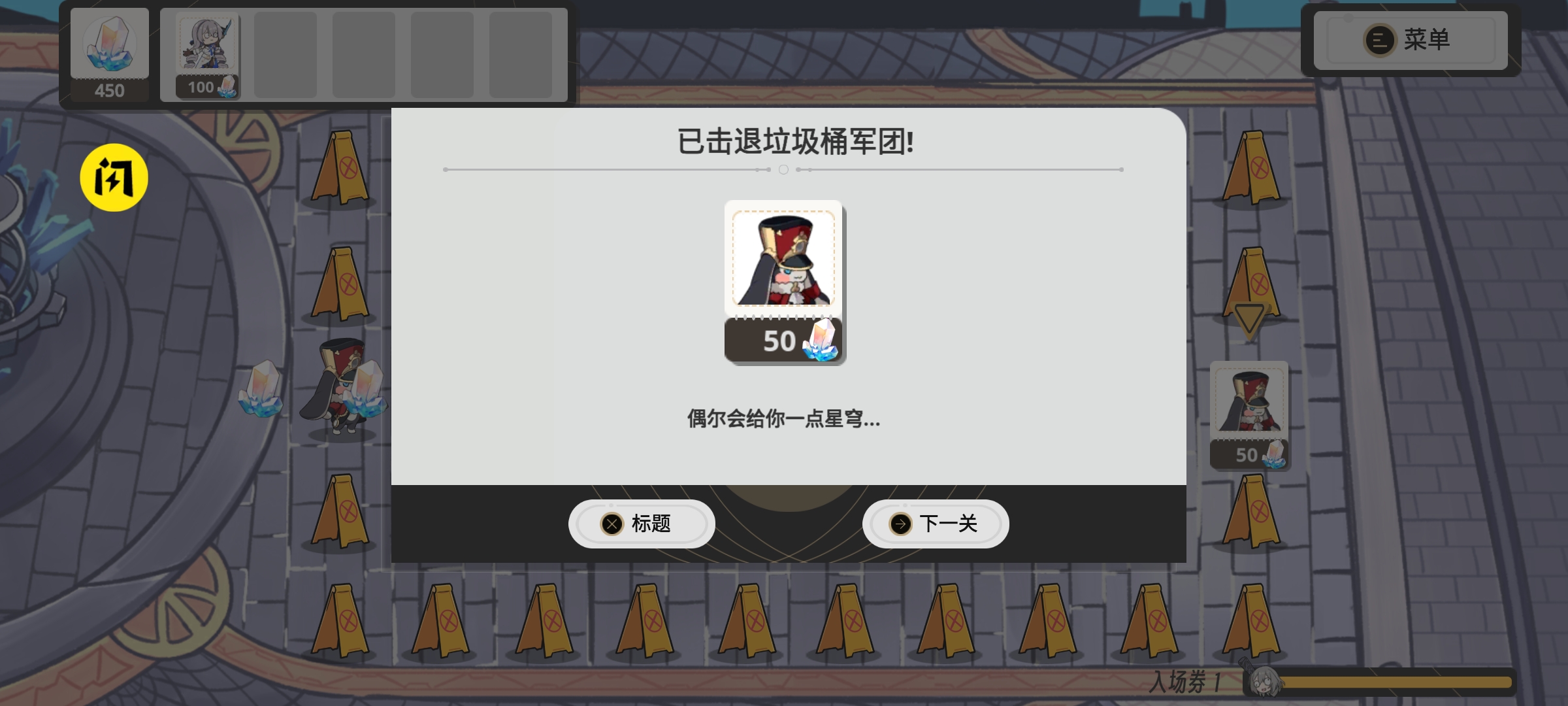 垃圾桶军团2.5[图3]