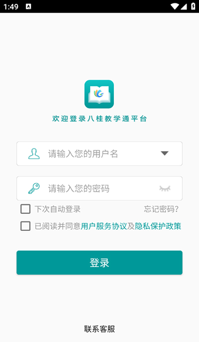 八桂教学通[图1]