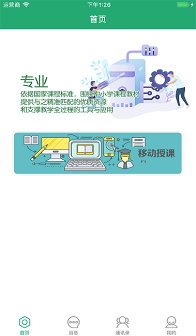 八桂教学通[图2]