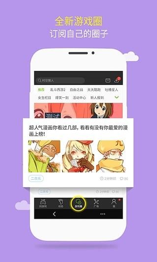 游窝游戏盒[图1]