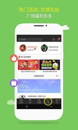 游窝游戏盒[图3]