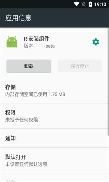 r安装组件最新版[图3]