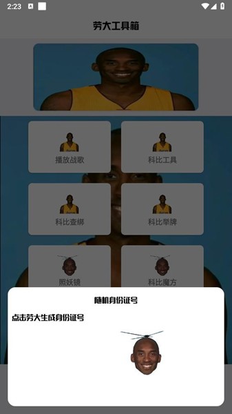 劳大工具箱[图1]