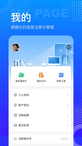 研修宝[图1]