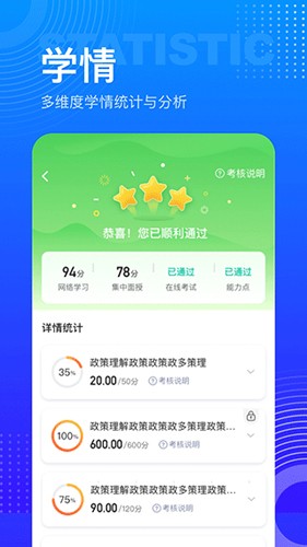 研修宝[图2]