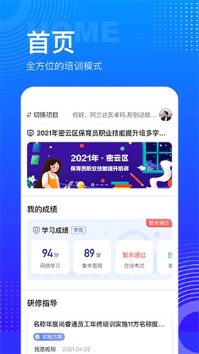 研修宝[图4]