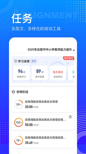 研修宝[图3]