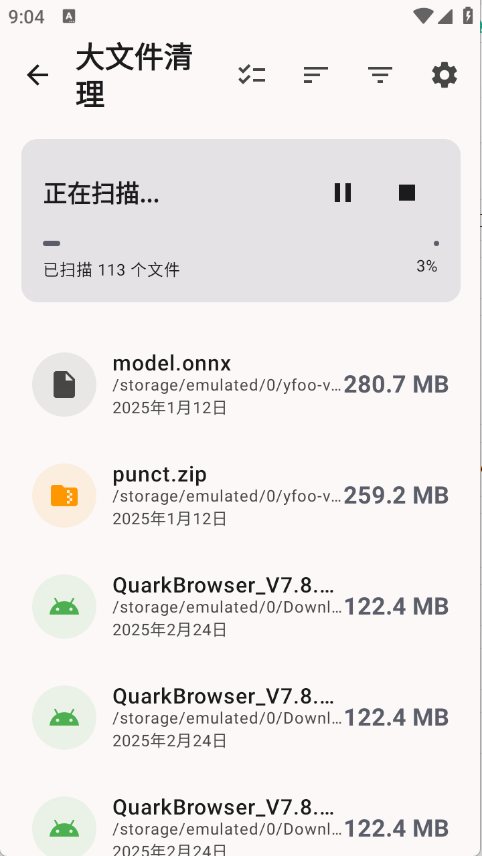 远航工具箱[图2]