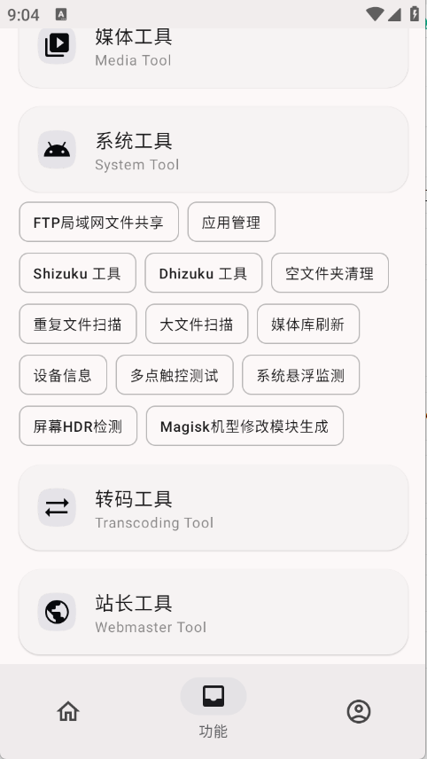 远航工具箱[图3]