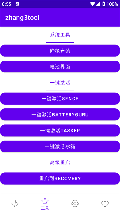 Zhang3Tool[图3]