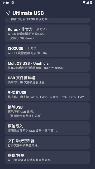 Ultimate USB[图2]