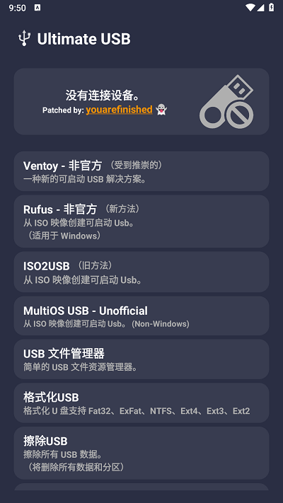 Ultimate USB[图3]