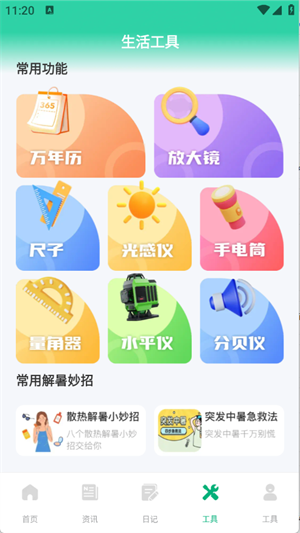 育儿补贴一键查[图2]
