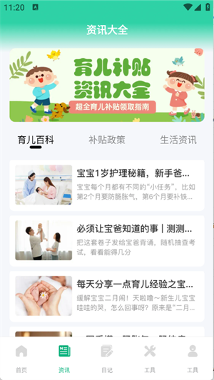 育儿补贴一键查[图3]