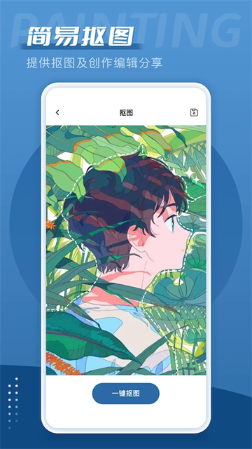 爱笔思画[图1]