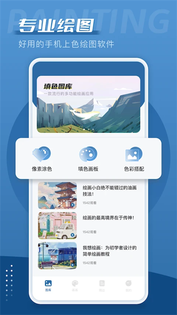 爱笔思画[图4]