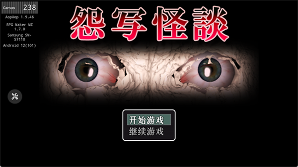 怨写怪谈[图5]