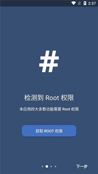 EX内核管理器 V6.09 最新版[图2]