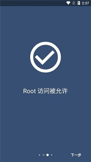 EX内核管理器 V6.09 最新版[图3]