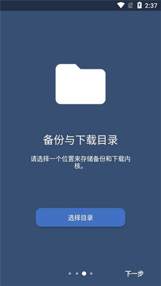 EX内核管理器 V6.09 最新版[图4]