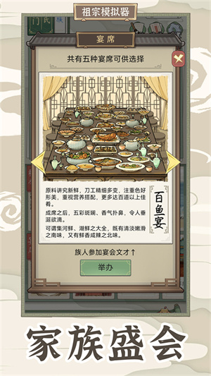 祖宗模拟器传承oppo版[图1]