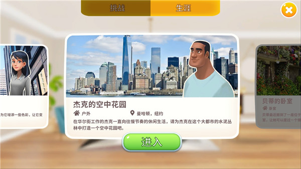 嘉居设计家最新版[图2]