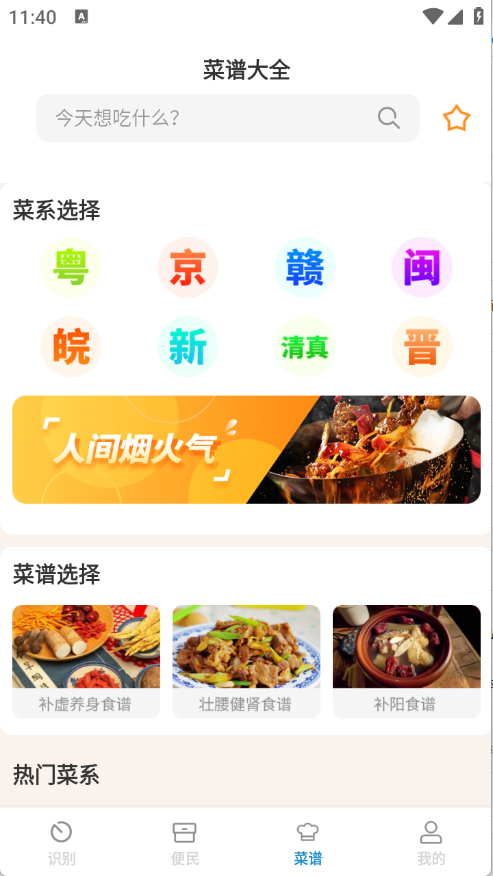万通日常助手[图2]