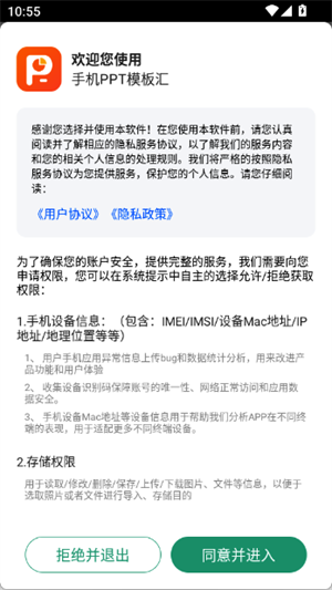 手机PPT模板汇[图1]