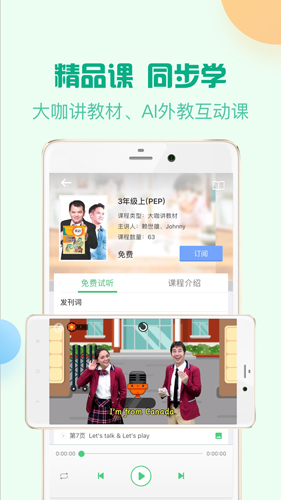 人教口语[图2]