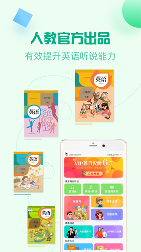人教口语[图1]
