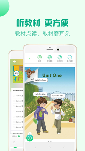 人教口语[图4]