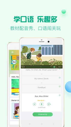 人教口语[图3]