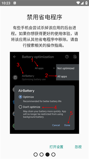 AirBattery[图1]