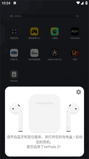 AirBattery[图3]