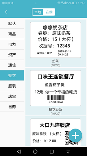 Gprinter[图2]