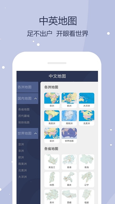 世界地图全图可放大高清版[图3]