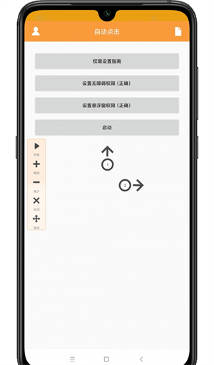 WY自动点击[图3]